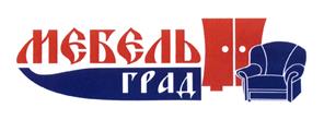 Товарный знак №438796, принадлежит организации Общество с ограниченной ответственностью "МЕБЕЛЬГРАД", ОГРН 1043260510809, ИНН 3254002141