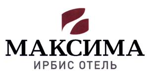 Товарный знак №439030, принадлежит организации Общество с ограниченной ответственностью "Максима Хотелс", ОГРН 1067746786678, ИНН 7715608223