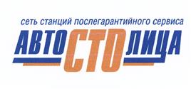 Товарный знак №439263, принадлежит организации Общество с ограниченной ответственностью "АВТОСТОЛИЦА", ОГРН 1187847140172, ИНН 7805727514