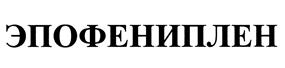 Товарный знак №439290, принадлежит организации Акционерное общество "Научно-исследовательский и конструкторский институт монтажной технологии-Атомстрой", ОГРН 5087746235836, ИНН 7715719854
