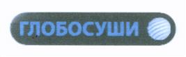 Товарный знак №439385, принадлежит организации Общество с ограниченной ответственностью "Управляющая компания "Русская Бизнес-Недвижимость", ОГРН 1103017000756, ИНН 3017063149