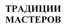 Товарный знак №439408, принадлежит организации Общество с ограниченной ответственностью "ЯРОСЛАВСКАЯ ЛАКОКРАСОЧНАЯ КОМПАНИЯ", ОГРН 1097602001617, ИНН 7602072407