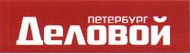 Товарный знак №440101, принадлежит организации Акционерное общество "ДП Бизнес Пресс", ОГРН 1027810286790, ИНН 7804023089