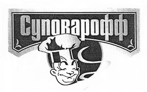 Товарный знак №440144, принадлежит организации Общество с ограниченной ответственностью "Первая Крупяная Компания", ОГРН 1025402488143, ИНН 5406163478