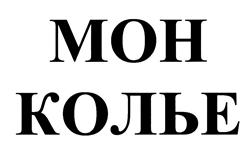 Товарный знак №440164, принадлежит организации Общество с ограниченной ответственностью "Ювелирный дом "Кристалл", ОГРН 1044800168379, ИНН 4824030956