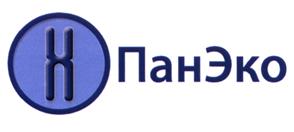 Товарный знак №440348, принадлежит организации Общество с ограниченной ответственностью "Научно-производственное предприятие "ПанЭко", ОГРН 1037739291402, ИНН 7727115039