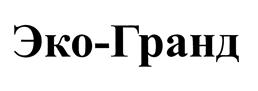 Товарный знак №440414, принадлежит организации Общество с ограниченной ответственностью "Полимер", ОГРН 1026800808561, ИНН 6830003464