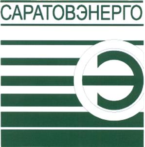 Товарный знак №440424, принадлежит организации Публичное акционерное общество "Саратовэнерго", ОГРН 1026402199636, ИНН 6450014808