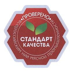 Товарный знак №440523, принадлежит организации Федеральное государственное бюджетное научное учреждение "Федеральный научный центр пищевых систем им. В.М. Горбатова" РАН, ОГРН 1027739231651, ИНН 7709022913