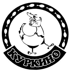 Товарный знак №440909, принадлежит организации Общество с ограниченной ответственностью "Калужский мясокомбинат", ОГРН 1164027059569, ИНН 4027129295