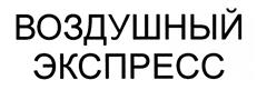 Товарный знак №440937, принадлежит организации Общество с ограниченной ответственностью "Лаборатория успеха", ОГРН 1127746530141, ИНН 7724840110