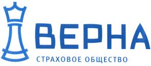 Товарный знак №441016, принадлежит организации Общество с ограниченной ответственностью Страховое общество "ВЕРНА", ОГРН 1027700136265, ИНН 7723011286