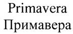 Товарный знак №441084, принадлежит организации Общество с ограниченной ответственностью "Торговая компания "Оптифуд", ОГРН 1127747273950, ИНН 7718915247