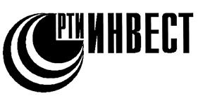 Товарный знак №441258, принадлежит организации Акционерное общество "РТИ-Инвест", ОГРН 1027739259008, ИНН 7713019991