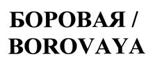Товарный знак №441489, принадлежит организации Общество с ограниченной ответственностью "Хотня", ОГРН 1101690011466, ИНН 1609012149