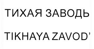 Товарный знак №441512, принадлежит организации Общество с ограниченной ответственностью "ИСТРИНСКАЯ ДОЛИНА", ОГРН 1145032041813, ИНН 5015012255