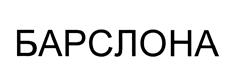 Товарный знак №441664, принадлежит ИП Федотов Андрей Викторович, ОГРНИП 314784705100873, ИНН 781110886986