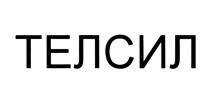 Товарный знак №441732, принадлежит организации Акционерное общество "Людиновокабель", ОГРН 1030800752036, ИНН 814062454