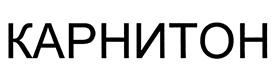 Товарный знак №441977, принадлежит организации Общество с ограниченной ответственностью "АКЦЕНТ", ОГРН 1027739036555, ИНН 7710397096