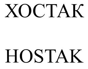 Товарный знак №442102, принадлежит организации Общество с ограниченной ответственностью "МИБОК", ОГРН 1026102905036, ИНН 6161032639