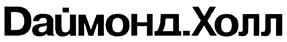 Товарный знак №442139, принадлежит организации Общество с ограниченной ответственностью "Даймонд Холл", ОГРН 1157746738104, ИНН 7728308474
