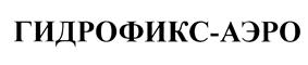 Товарный знак №442158, принадлежит организации Общество с ограниченной ответственностью "ТНП Протект", ОГРН 1077847674035, ИНН 7839368895