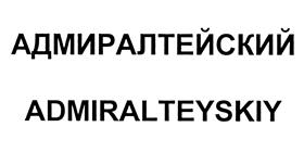 Товарный знак №442377, принадлежит организации Общество с ограниченной ответственностью "Молоптторг", ОГРН 1127746552999, ИНН 7733809363