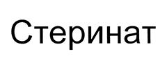 Товарный знак №442558, принадлежит организации Закрытое акционерное общество "Фирма "Домен", ОГРН 1037835027416, ИНН 7826723461