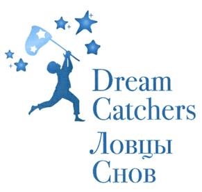 Товарный знак №442626, принадлежит организации Общество с ограниченной ответственностью "Ловцы Снов", ОГРН 1107746709036, ИНН 7725702296