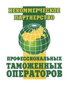 Товарный знак №442642, принадлежит организации Ассоциация "Некоммерческое партнерство Профессиональных таможенных операторов", ОГРН 1097799029690, ИНН 7707024778