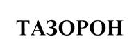 Товарный знак №442690, принадлежит организации Общество с ограниченной ответственностью "Мадмит", ОГРН 1154501006505, ИНН 4501203834