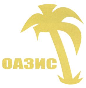 Товарный знак №443122, принадлежит организации Общество с ограниченной ответственностью "АльфаХим", ОГРН 1145476089197, ИНН 5403360982