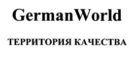 Товарный знак №443264, принадлежит организации Общество с ограниченной ответственностью "БРАВО", ОГРН 1097746010328, ИНН 7715744089