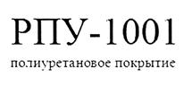 Товарный знак №443447, принадлежит организации Общество с ограниченной ответственностью "Газстройинновация", ОГРН 1097746147883, ИНН 7728695618