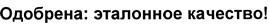 Товарный знак №443471, принадлежит организации Закрытое акционерное общество "РДС", ОГРН 5087746334561, ИНН 7702687919