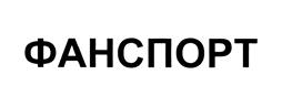 Товарный знак №443511, принадлежит ИП Луппов Анатолий Евгеньевич, ОГРНИП 311500335400064, ИНН 504600190731