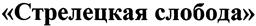 Товарный знак №443648, принадлежит организации Общество с ограниченной ответственностью "Инфраструктурная Корпорация "Аеон", ОГРН 1077760229656, ИНН 7704661909
