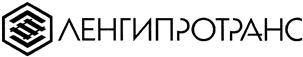 Товарный знак №443721, принадлежит организации Публичное акционерное общество по изысканиям и проектированию объектов транспортного строительства "Ленгипротранс", ОГРН 1027804872479, ИНН 7810202583