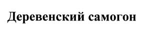 Товарный знак №443737, принадлежит ИП Чемерисов Сергей Анатольевич, ОГРНИП 314774611100214, ИНН 773606699587