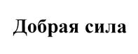Товарный знак №443765, принадлежит организации Общество с ограниченной ответственностью "ЦАРСКОЕ ПОДВОРЬЕ", ОГРН 1027700083894, ИНН 7706129143