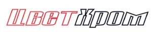 Товарный знак №443894, принадлежит организации Общество с ограниченной ответственностью "ЦветХром", ОГРН 1025201771430, ИНН 5249066810