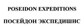 Товарный знак №443910, принадлежит организации Общество с ограниченной ответственностью "ПЕКС", ОГРН 1057749493284, ИНН 7704582100