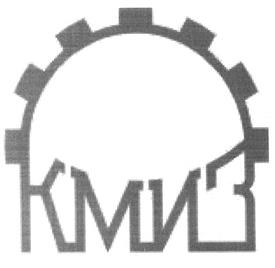 Товарный знак №444000, принадлежит организации Акционерное общество "Казанский медико-инструментальный завод", ОГРН 1021603463001, ИНН 1659012514
