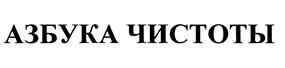Товарный знак №444084, принадлежит организации Общество с ограниченной ответственностью "АЛМАЗ-М", ОГРН 1025004063138, ИНН 5032059655