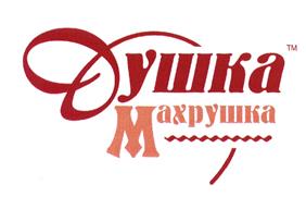 Товарный знак №444124, принадлежит организации Общество с ограниченной ответственностью "Душка-махрушка", ОГРН 1073702045119, ИНН 3702544085