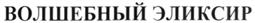 Товарный знак №444390, принадлежит организации Общество с ограниченной ответственностью "Альянс", ОГРН 1037739883015, ИНН 7701503510