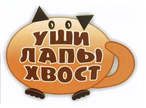 Товарный знак №444477, принадлежит организации Общество с ограниченной ответственностью "Клиника Ветеринарной Медицины "ЛЕБЕДИ", ОГРН 1067746456766, ИНН 7729544636