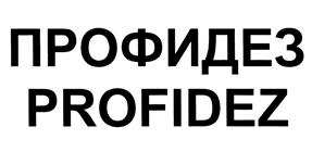 Товарный знак №444486, принадлежит организации Общество с ограниченной ответственностью "Химинтел", ОГРН 1197746229174, ИНН 7716934886