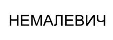 Товарный знак №444538, принадлежит организации Акционерное общество "ЭРАРТА", ОГРН 1089847392282, ИНН 7802449058