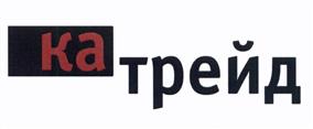 Товарный знак №444579, принадлежит организации Общество с ограниченной ответственностью "КАТРЕЙД", ОГРН 1047796767787, ИНН 7716514391